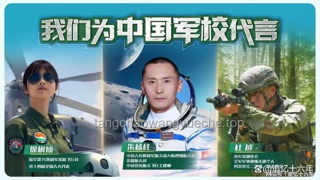 **拯救大兵1044之航天“三顶级”挑战记**